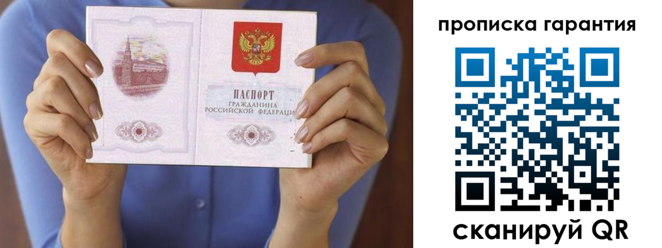 временная регистрация 2025 в Мурино